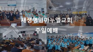 사순절 메시지 : 회개해야 잘 살수 있습니다