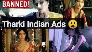Tharki Ads of 2021 | Banned Indian Ads | Ashleel Old Tv Ads
