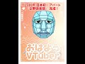 今日は何の日？ アパート記念日！！ おはようvtuber 新人vtuber 24 11 06 shorts