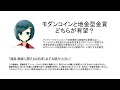 【アンティークコイン投資雑談】モダンコインと地金型金貨、どちらが有望？