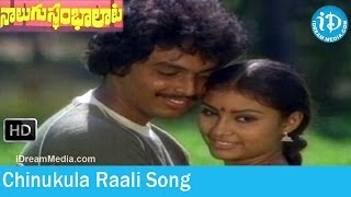Nalugu Stambalata Movie Songs - Chinukula Raali Song - Naresh - Poornima - Rajan Nagendra Songs
