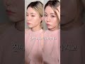 속눈썹 붙이는 방법 어렵다면 왕편한 노글루 가닥속눈썹 makeup shorts 🩷