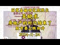 2024-11-24【国家金融研究院院长 吴晓求】房地产的时代过去了 股市要止跌回升