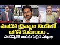 TDP Leader Pattabhi Ram Slams YS Jagan Govt  | AP News | TV5 News Special