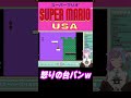 【ファミコン】普段は冷静な占い師vtuberがマリオusaのあまりの理不尽さに台パンかますｗｗｗ【レトロゲーム】【切り抜き】【fc】【スーパーマリオusa】【vtuber】 shorts