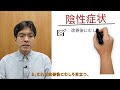 統合失調症の主な症状4つ【精神科医が8分で説明】陽性症状｜陰性症状｜認知機能障害｜前駆症状（前兆）