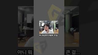 쵸비의 별풍선 10,000개 리액션 #chovy #shorts