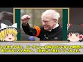 ウォーレン・バフェット（投資の神様）【ゆっくり解説】