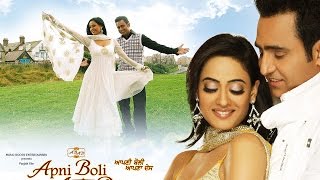 Apni Boli Apna Des | Full Punjabi Movie | Sarabjit Cheema | Shweta Tiwari | Raj Babbar