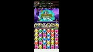 【パズドラ】 ザッハーク降臨！ 魔蛇龍 壊滅級 ヨグ＝ソトース x ヨグ＝ソトース 協力 周回