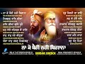 new shabad gurbani kirtan jukebox new shabad kirtan non stop shabad kirtan non stop gurbani kirtan