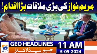 Geo Headlines Today 11 AM | Maryam Nawaz to discuss investment opportunities | 5th May 2024