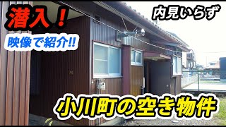 第2話【2DK貸家】ピカピカ！即住めます。《なんと家賃交渉可》