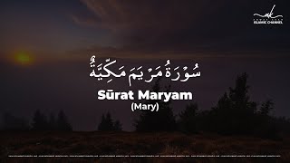 سورة مَريَم - 19 - Surah Maryam