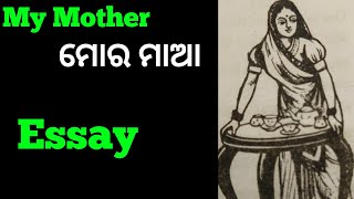 My mother ମୋର ମାଆ #trending