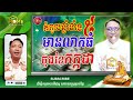 កំពូលឆ្នាំទាំង៥ ដែលមានលាភធំ សំណាងល្អ នៅចុងខែកក្កដានេះ លោកគ្រូផលសំណាង home horoscope daily