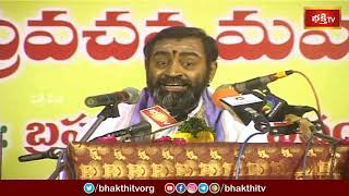 జనులను తరింప చేయుటకు ఆయన ప్రతీ ద్వాపరయుగంలో అవతరిస్తాడు | BrahmaSri Samavedam Shanmukha Sarma