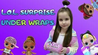 Януля открывает LOL Surprise ! lol surprise under wraps