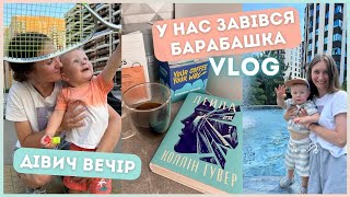 ТИЖНЕВИЙ ВЛОГ: мама на вигулі 💃🏽 зникають речі 😳 Лейла Колін Гувер