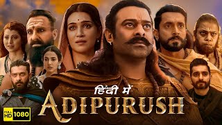 Adipurush Full Movie HD Hindi 2023 | Prabhas, Kriti Sanon, Saif Ali Khan | 1080p HD Facts \u0026 Review