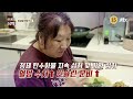 위대한 식탁 132회 예고편