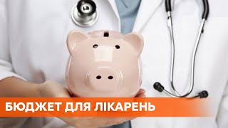 Украинские больницы могут остаться без финансирования в 2021 году - почему