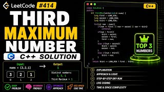 Third Maximum Number | LeetCode 414 | Optimized C++ Solution Explained