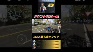 【CarX Street】これでDRIFT UNITED ボス戦も楽勝！ドリフトはFD一択#shosts