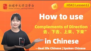 Learn Chinese in three minutes|How to use Compound Complements\