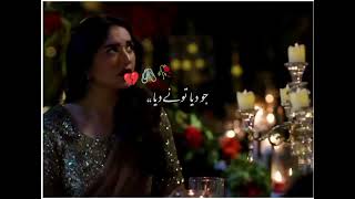 Pakistani Drama OST Song||Tera Bin||Sad video states Urdu Lyrics -Status Y2