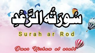 Surah_ar_Rod full(powerful Relaxation) Tilawat|#suraharrad #quran #tech_info #copyrightfree