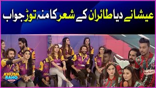 Esha Nay Diya Tairan Kay Shair Ka Munh Torr Jawab | Khush Raho Pakistan | Faysal Quraishi Show | BOL