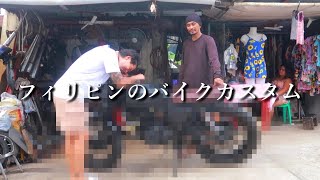 ローカルショップでフィリピン人に頼んだらやってしまいました・・・笑