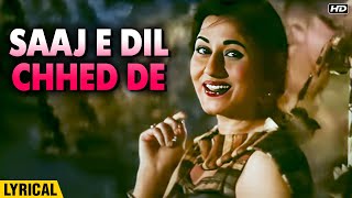 Saaz E Dil Chhed De - Lyrical Song | Madhubala Superhit Song | Lata and Rafi Songs | Passport