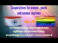 all india cooperative week 2023