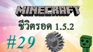 Minecraft (1.5.2) #29 - เครื่องคัดแยก Item