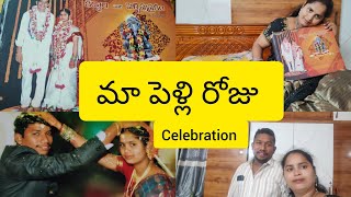 Maa wedding anniversary celebrations//Sunday#vlog//మా పెళ్లి రోజు#పెళ్లి photos చూద్దాం రండి