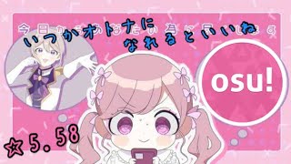 【Osu!】マウス手元動画 ☆5.58 ツユ『いつかオトナになれるといいね。』