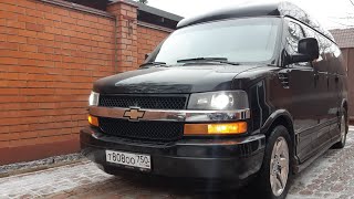 Chevrolet   Express  Limited  SE  (Стоит ли покупать)