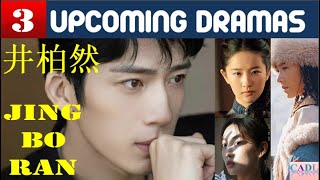 井柏然 Jing Bo Ran | THREE upcoming dramas | Jing Boran Drama List | CADL