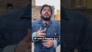 UP wale ki ragging #up #uttarpradesh #shorts #lucknow #delhiblogger #lucknowblogger #college