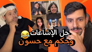 بث فهد العصيمي ٦/١/٢٠٢٥