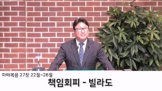 2023.8.6. 시흥교회 주일설교 \