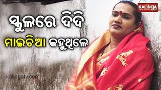 ନିଲୁ ରୁ ନିଲମ 'ମା' | Bhina Manisha Bhina Katha || EP -26