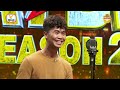 ចាំចម្លើយ បូ ឆៃដែន beat the judge week 3 beat the best season 2 16 mar 2024