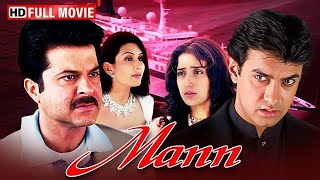 Mann movie review in hindi || Aamir khan || Manisha ||Anil kapoor || Latest updates \u0026 facts