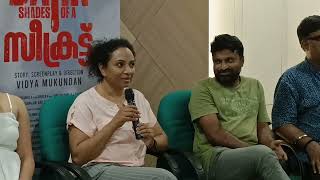 dark shades of secrets | നവാഗത സംവിധായിക | press Meet | Vidya Mukundan