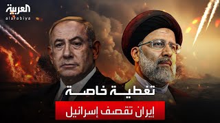 تغطية خاصة | إسرائيل تبحث خيارات الرد على طهران من بينها تنفيذ هجمات سيبرانية
