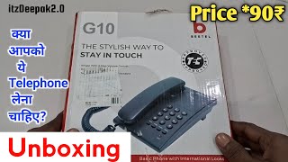 Beetel G10 landline Phone | Beetel g10 telephone unboxing | beetel G10 landline phone newly launched