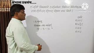 15 संत्री विकल्याने 3 संत्र्याच्या विक्रीच्या किंमती इतका नफा होतो तर होणारा शेकडा नफा किती?